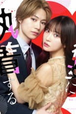 That Genius is Attached to His Fake Girlfriend