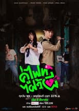 Let's Fight Ghost (Tailandia)