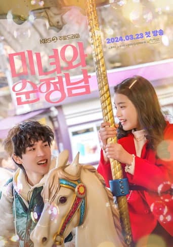 Beauty and Mr. Romantic 1