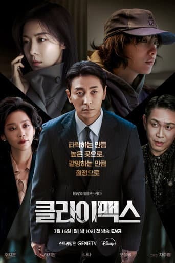 Climax 1