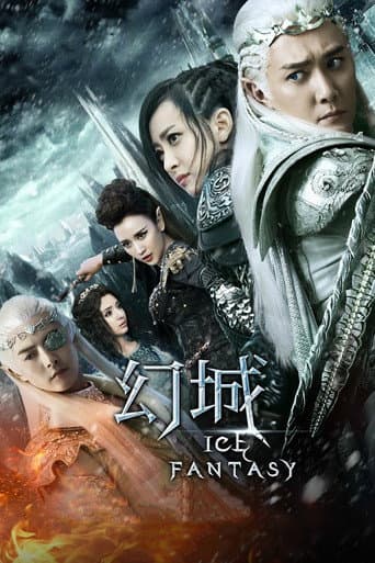Ice Fantasy 1