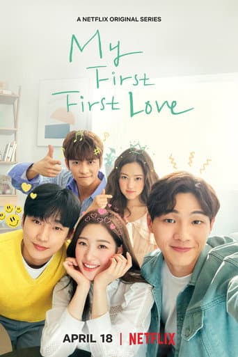 My First First Love 1