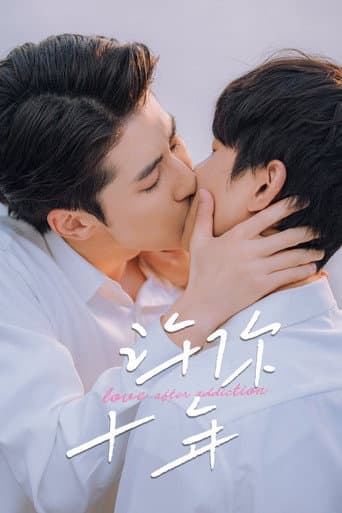 Love After Addiction 1