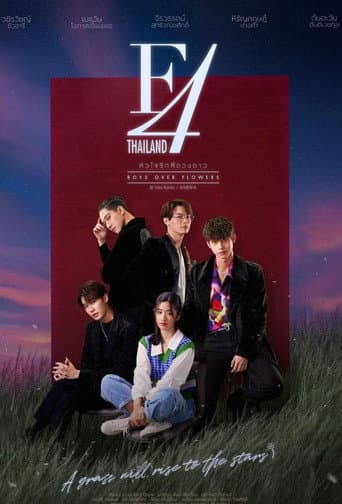 F4 Thailand: Boys Over Flowers 1