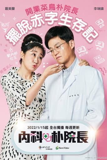 Dr. Park’s Clinic 1