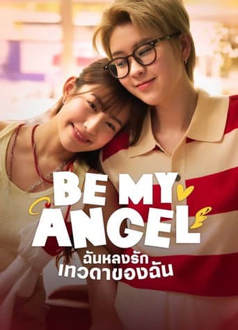 Be My Angel 1