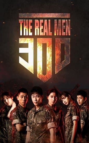 The Real Men 300