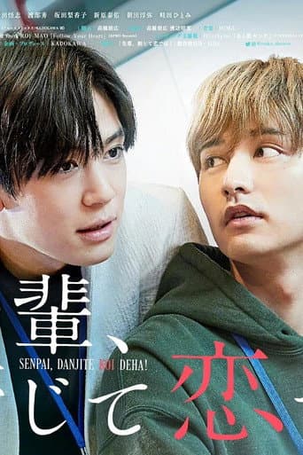 Senpai, This Can't Be Love! 1