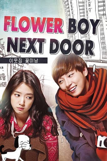 Flower Boy Next Door 1