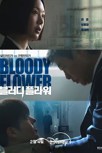 Bloody Flower 1