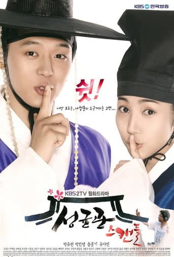 Sungkyunkwan Scandal 1