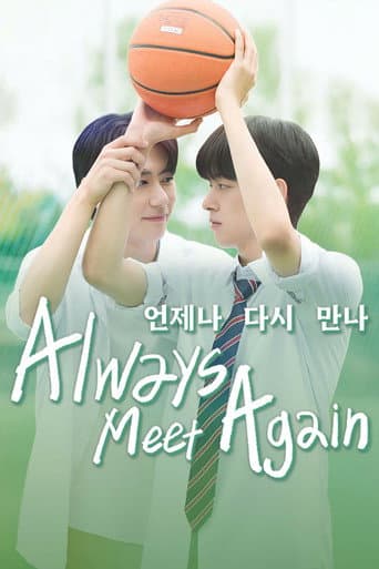 Always Meet Again 1