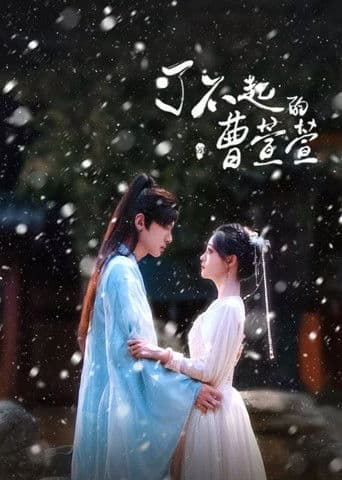 Cao Xuaxuan's Love Journey
