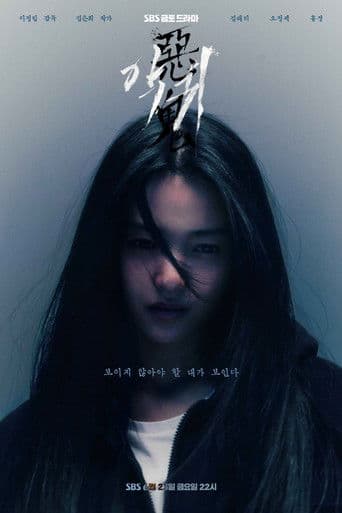 Revenant 1