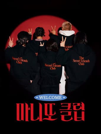 The Secret Friends Club 1