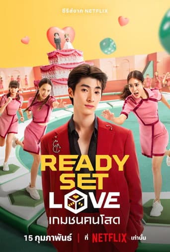 Ready, Set, Love 1