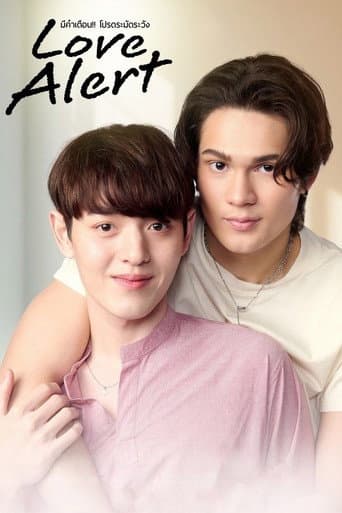 Love Alert 1