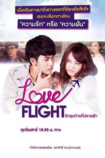 Love Flight: The Last Love at the End of the Sky 1