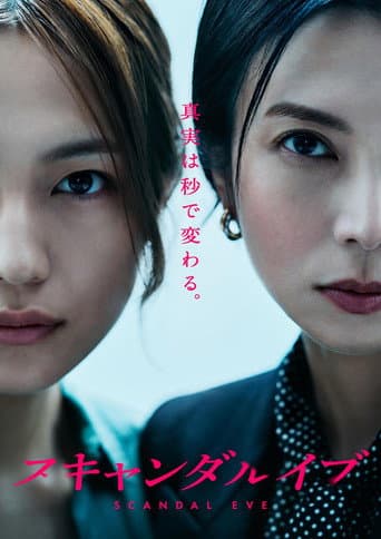 Scandal Eve 1