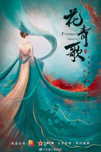 Different Princess 1