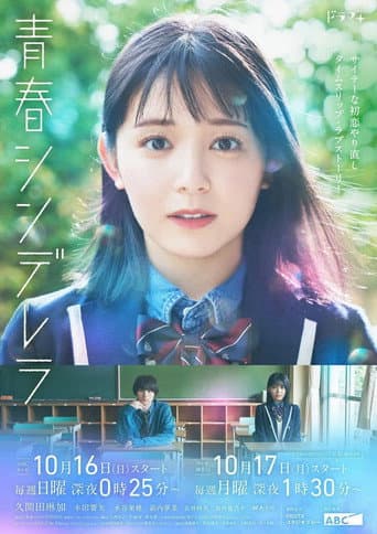 Cinderella Again 1