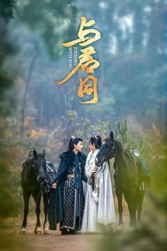 Journey With You 1