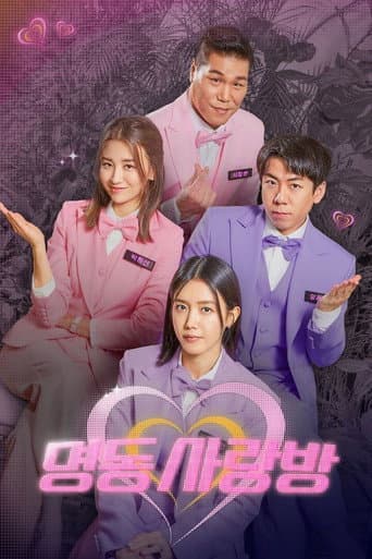Love or Friendship 1