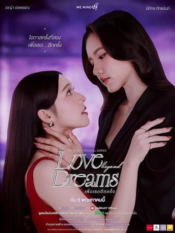 Love Beyond Dreams 1