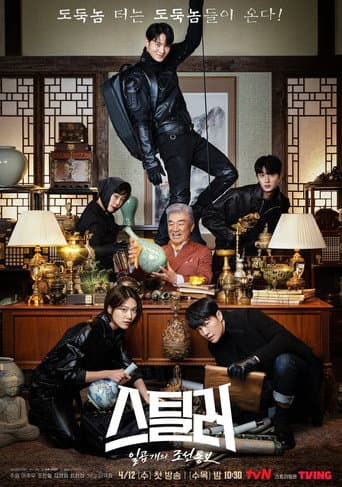 Stealer: The Treasure Keeper 1