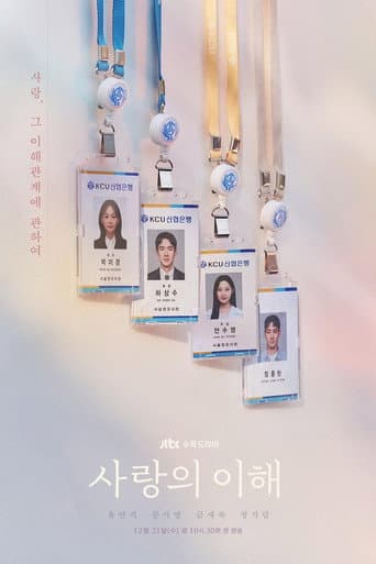 The Interest of Love 1