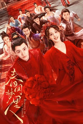 Romance of a Twin Flower 1