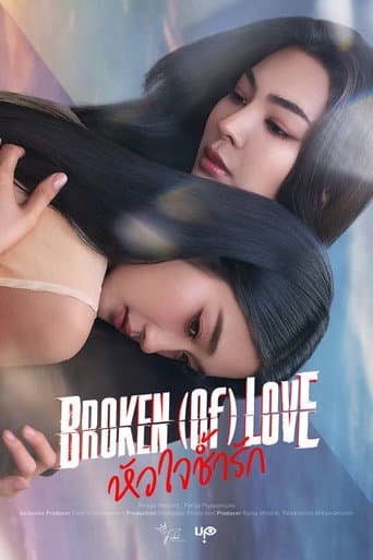 Broken of Love 1