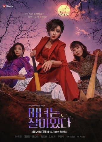Becoming Witch 1