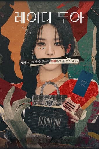 The Art of Sarah