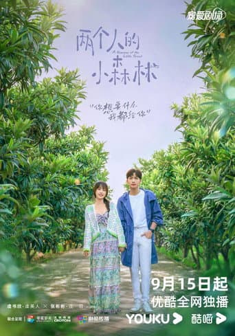 A Romance of the Little Forest 1