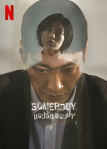 Somebody 1