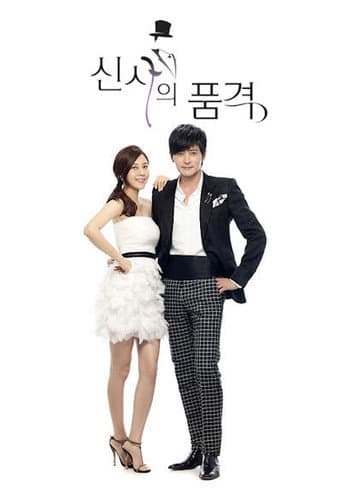A Gentleman's Dignity 1