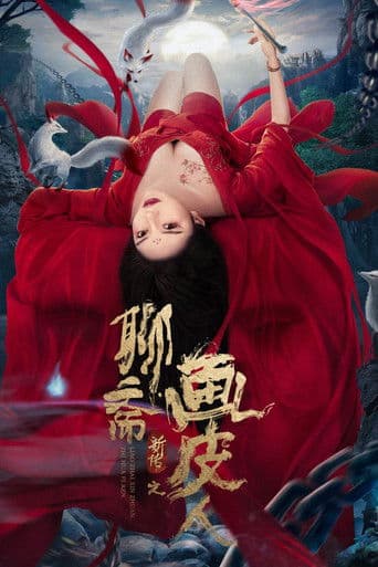 Ghost Story: Liao Zhai Fox Spirit
