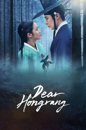 Dear Hongrang 1