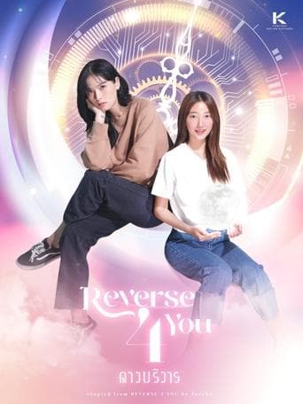 Reverse 4 You 1