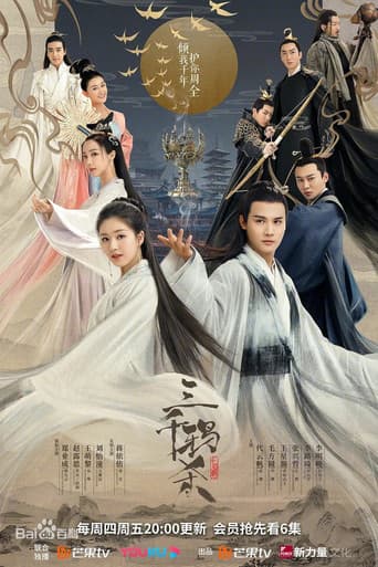 Love of Thousand Years 1