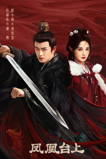 Love & Crown 1