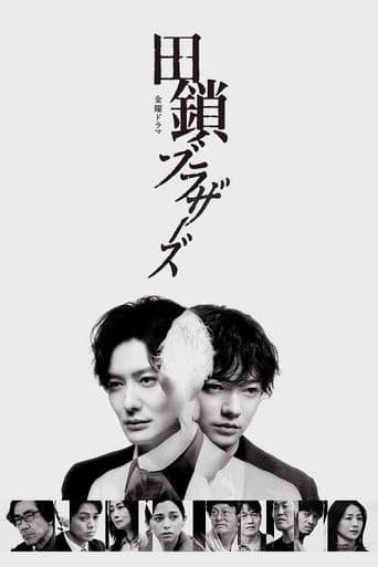 TAGUSARI bros. 1