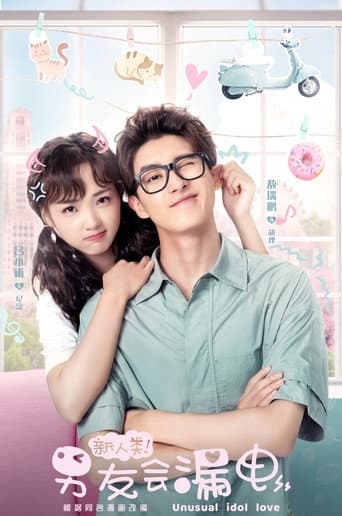 Unusual Idol Love 1