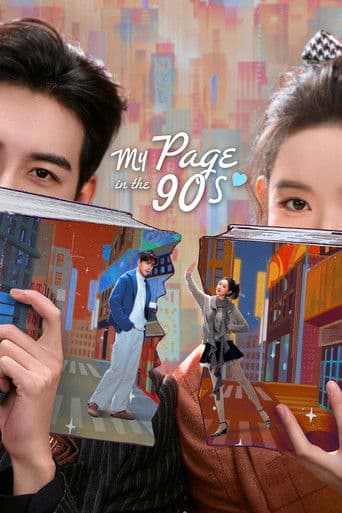 My Page in the 90s: A Sudden Love
