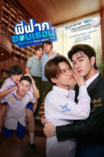 Crazy Love, Moo-Moo! 1