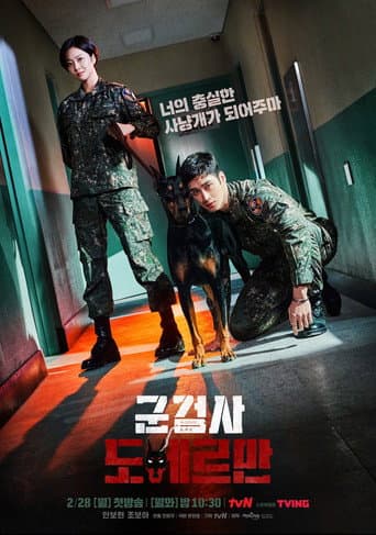 Military Prosecutor Doberman 1