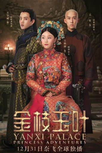 Yanxi Palace: Princess Adventures 1