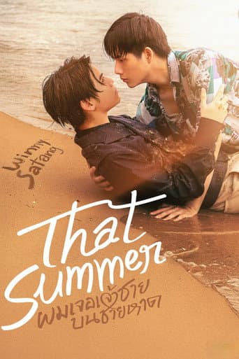 That Summer 1