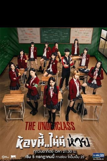 The Underclass 1